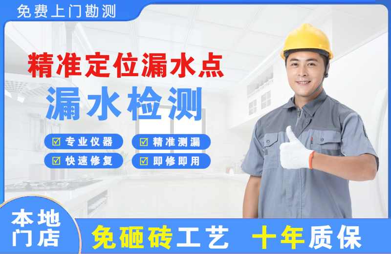 封开精准测漏点